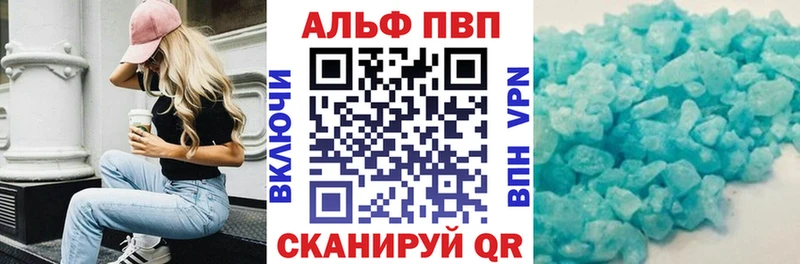 Альфа ПВП крисы CK  закладка  Малаховка 