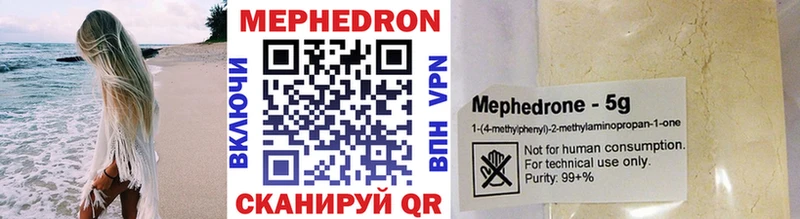 МЕФ mephedrone  Малаховка 